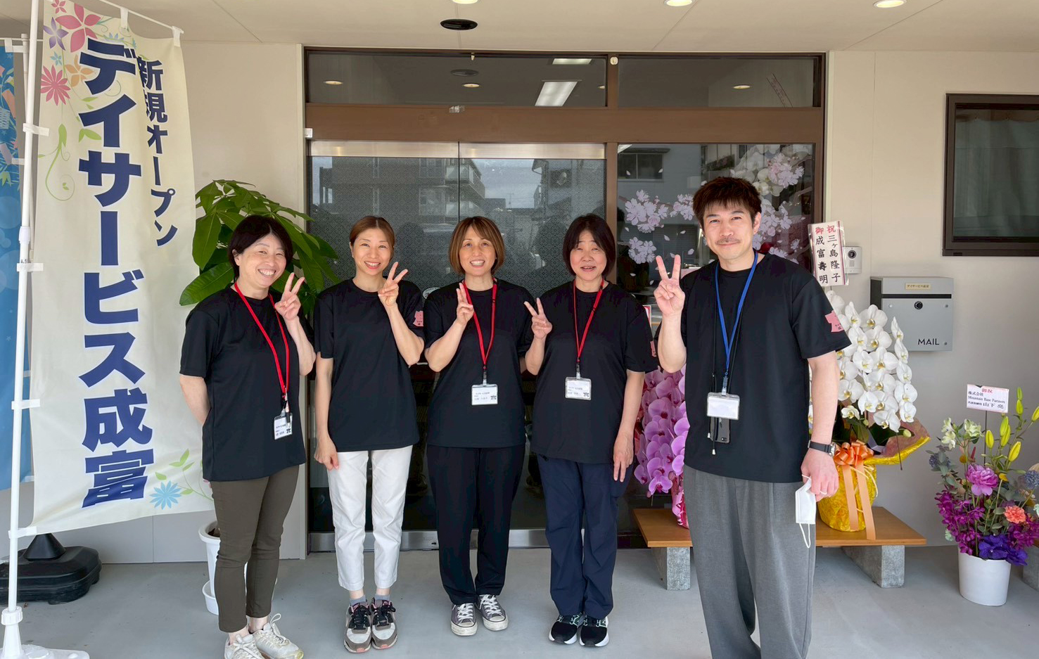 デイサービス成富のスタッフ